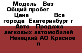  › Модель ­ Ваз2107 › Общий пробег ­ 99 000 › Цена ­ 30 000 - Все города, Екатеринбург г. Авто » Продажа легковых автомобилей   . Ненецкий АО,Красное п.